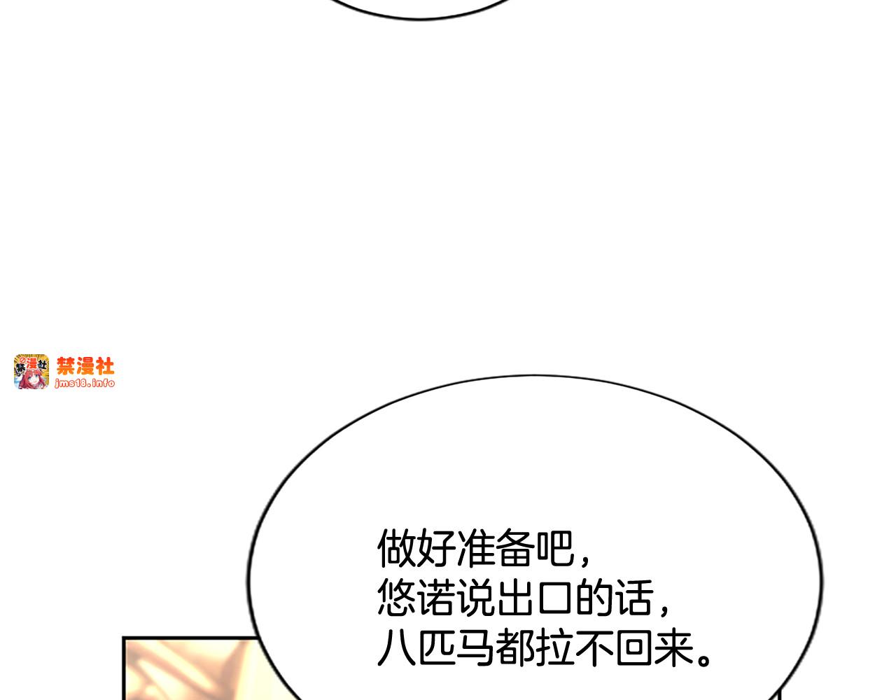 第13话 开赌、兄妹胜负 第 69 页