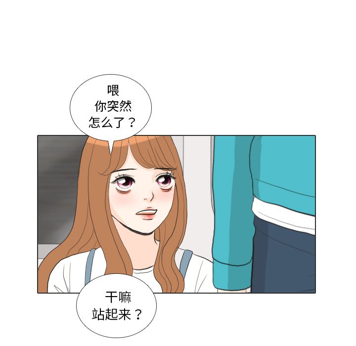 第29话 第 15 页