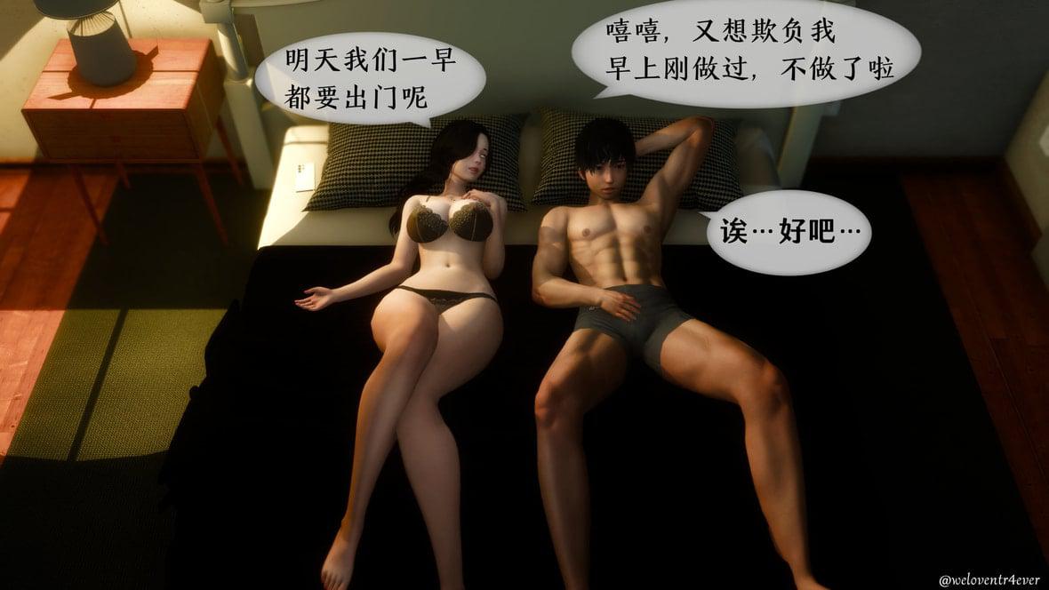 我的美腿女友和她的内向表弟 01 第 49 页
