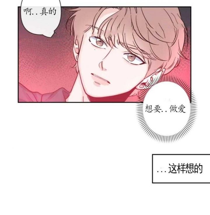 第21话 我想陪你 第 18 页