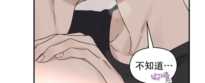 第56话 觉得很帅 第 4 页