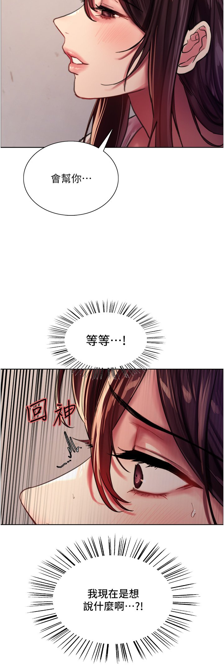 第28话 - 用嘴报答你 第 24 页