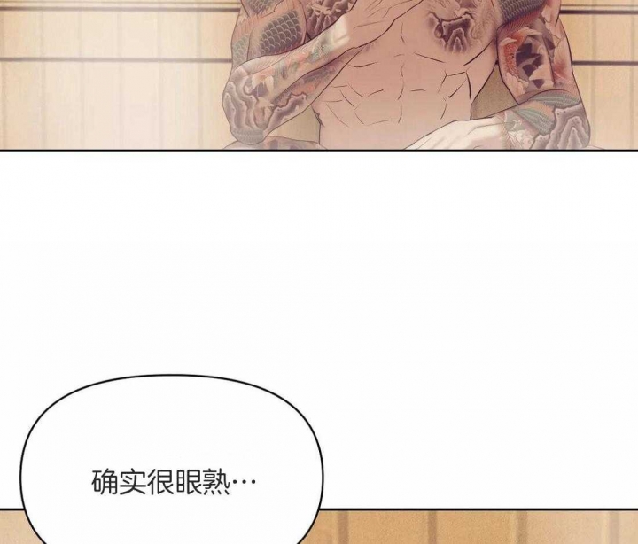 第97话 已经有爱人了 第 37 页
