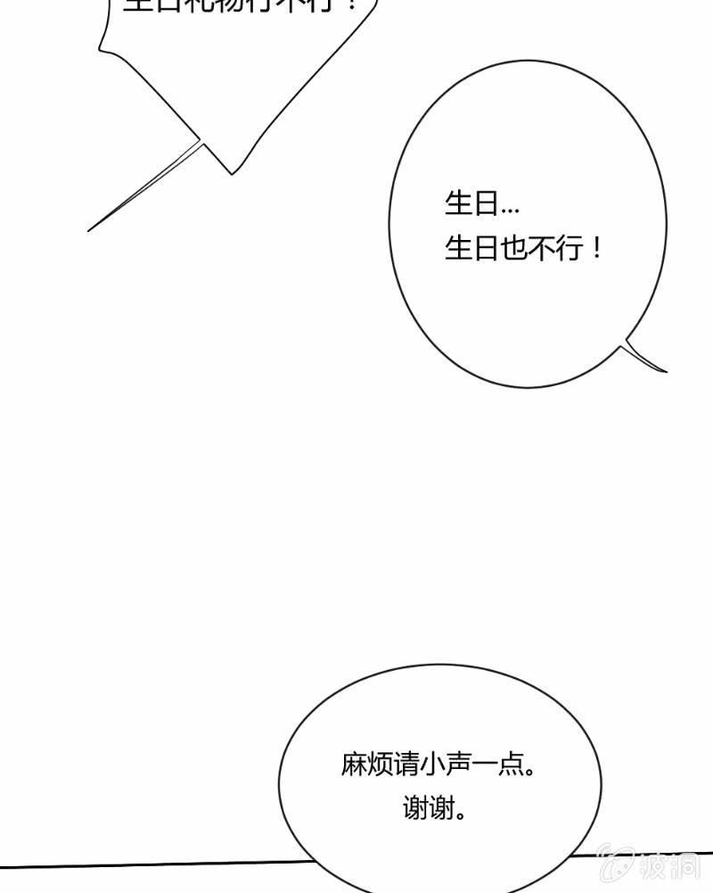 第三十八话 重要的事 第 28 页