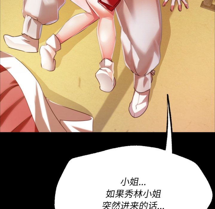 第46话 第 6 页
