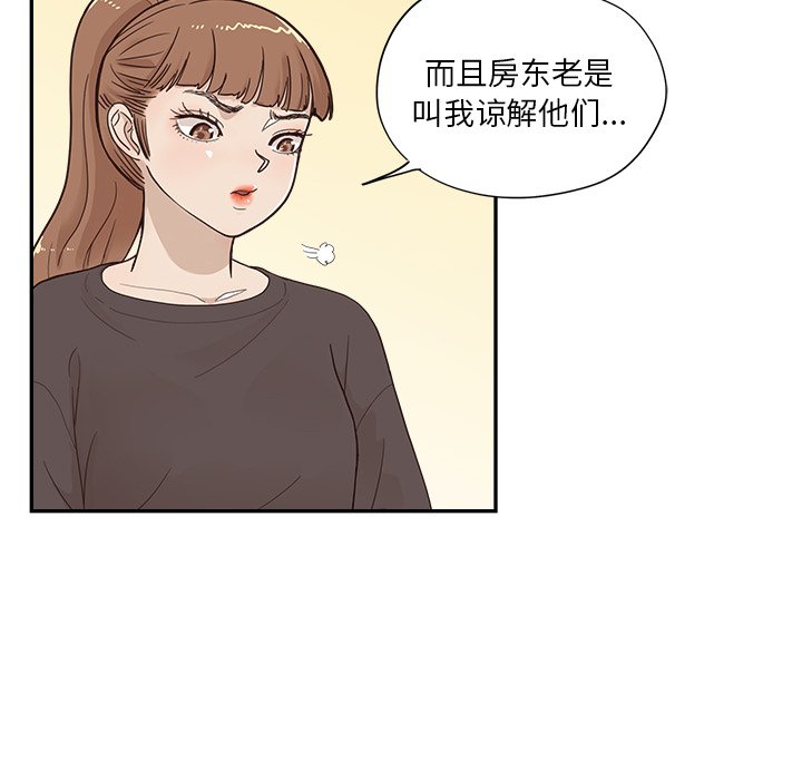 第103话 第 79 页