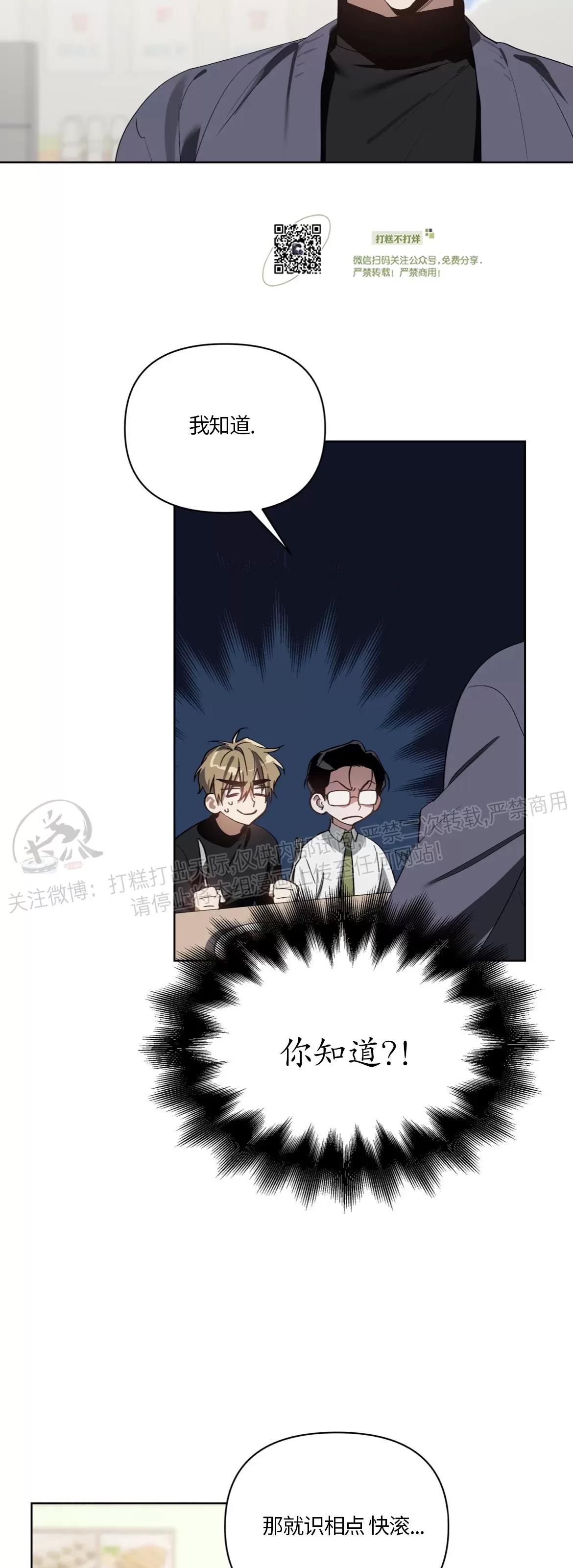 第18话 第 9 页