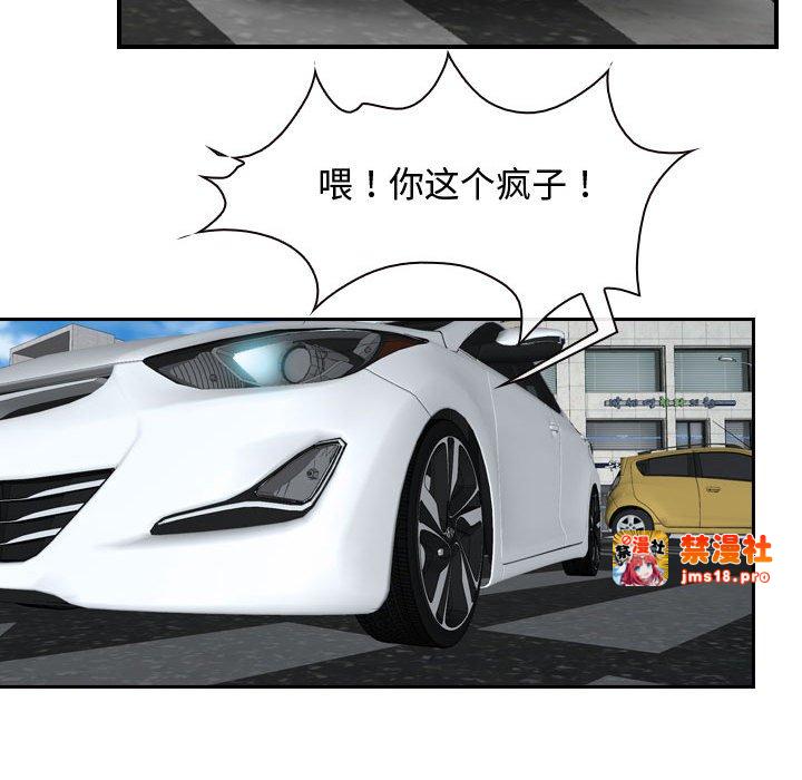 第13话 第 71 页