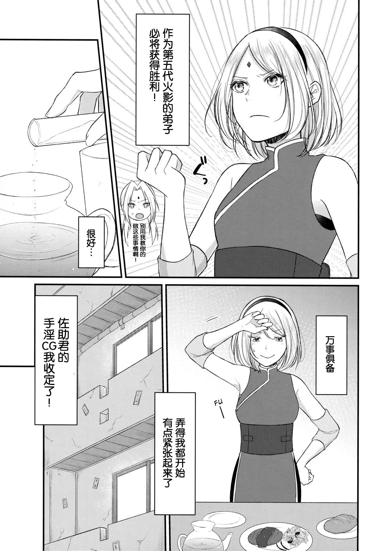 第1话 第 7 页