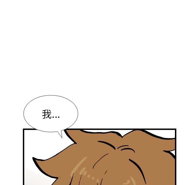 第14话 第 66 页