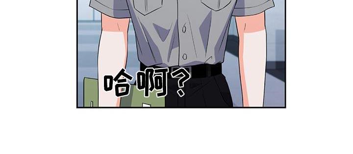 第42话 去哪了 第 28 页