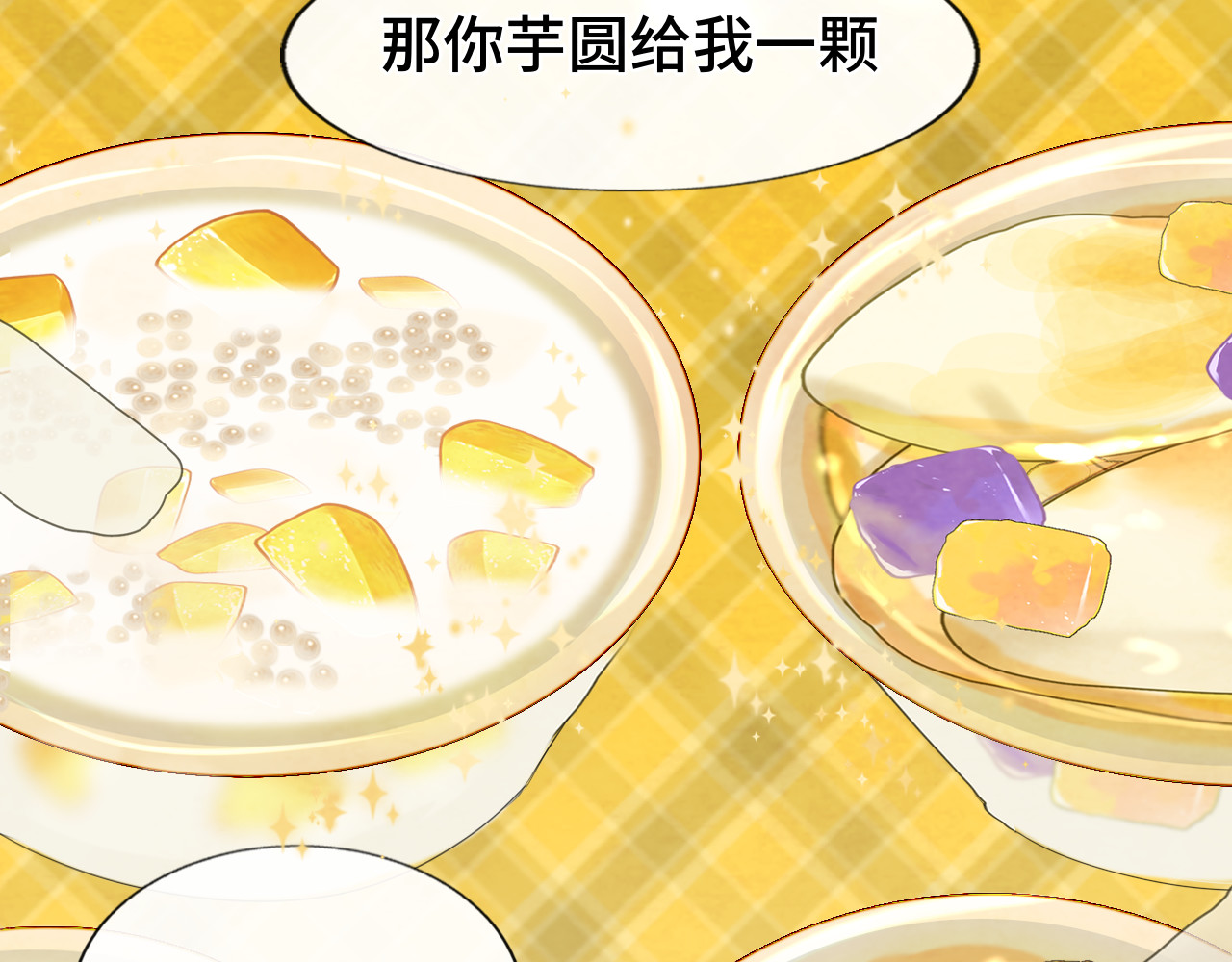 第59集辣妹身材速成 第 8 页