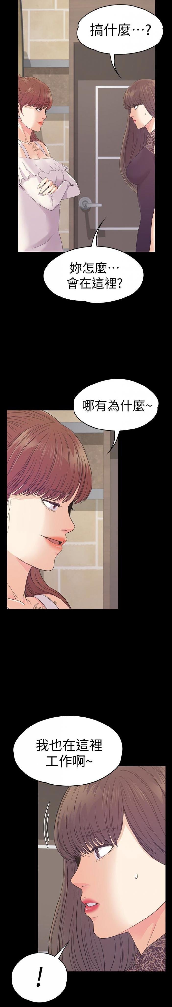 第59话-和新妈妈桑初次见面 第 4 页