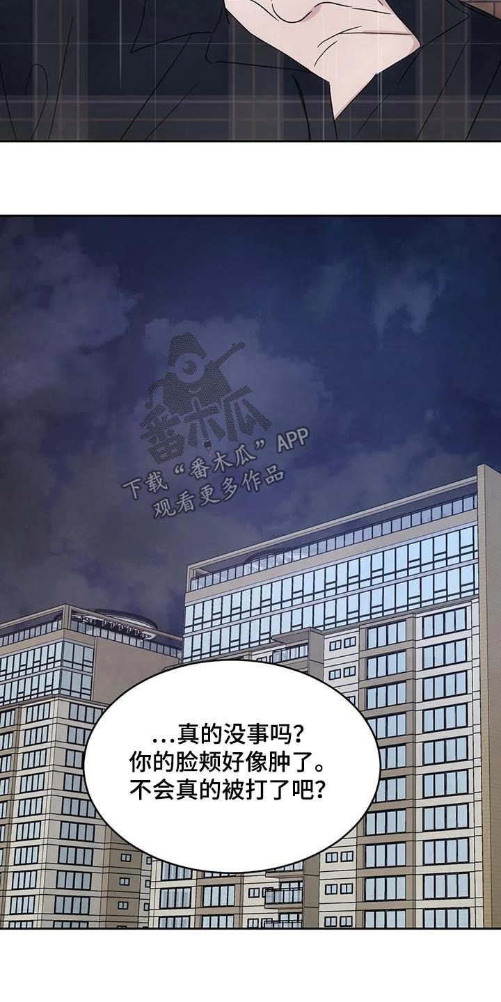 第194话 【第二季】身边 第 22 页