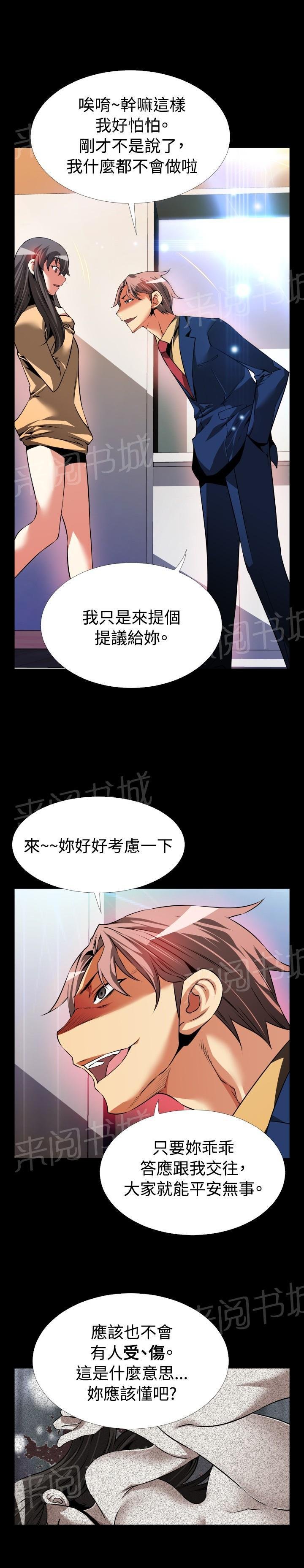 第 91 话 第 8 页