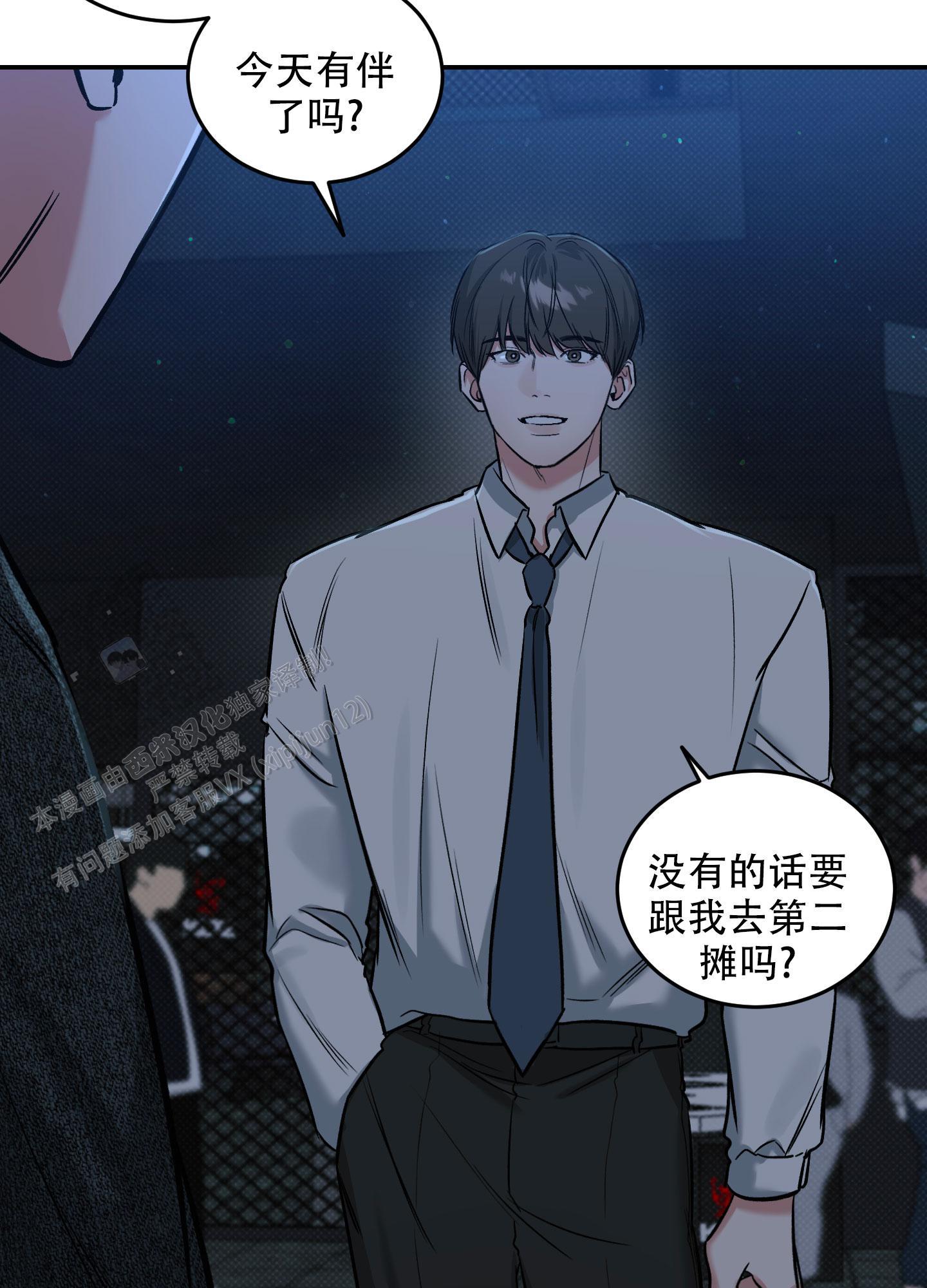 第16话 单纯？？？ 第 20 页