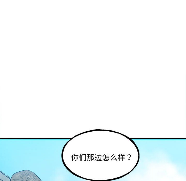 第144话 第 15 页
