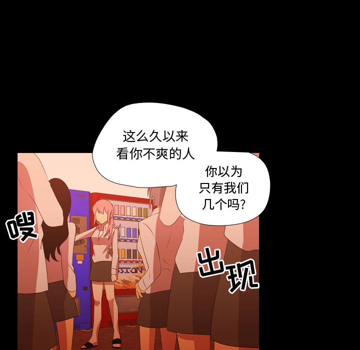 第29话 第 32 页