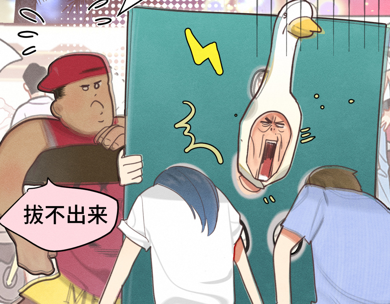 第123话白月光的杀伤力 第 100 页