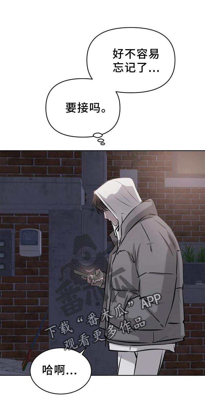 第36话 意外 第 8 页