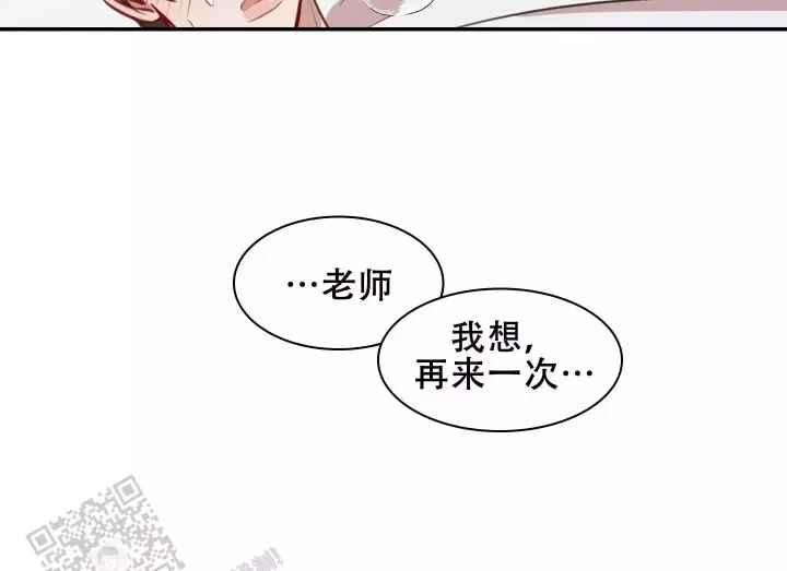 第20话 承诺（完结） 第 8 页