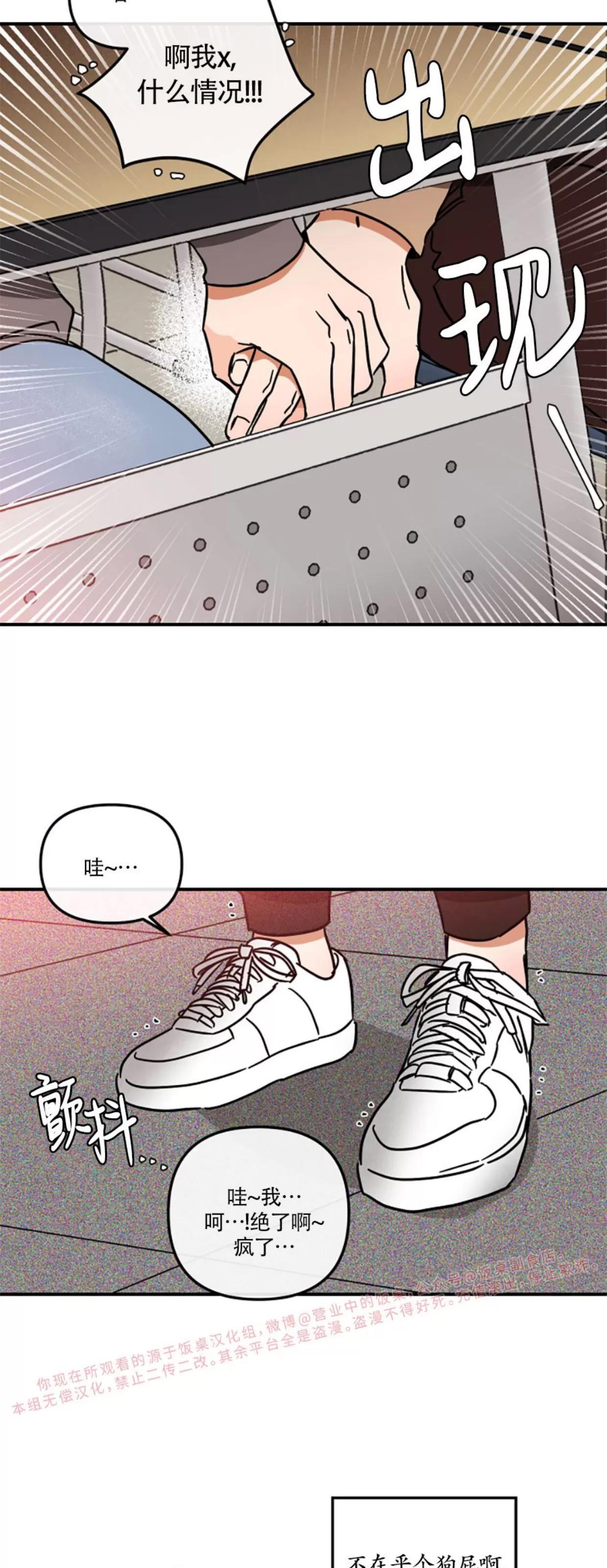 第26话 第 25 页