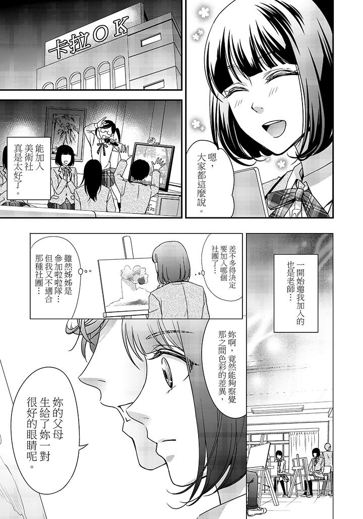 第1话 第 14 页