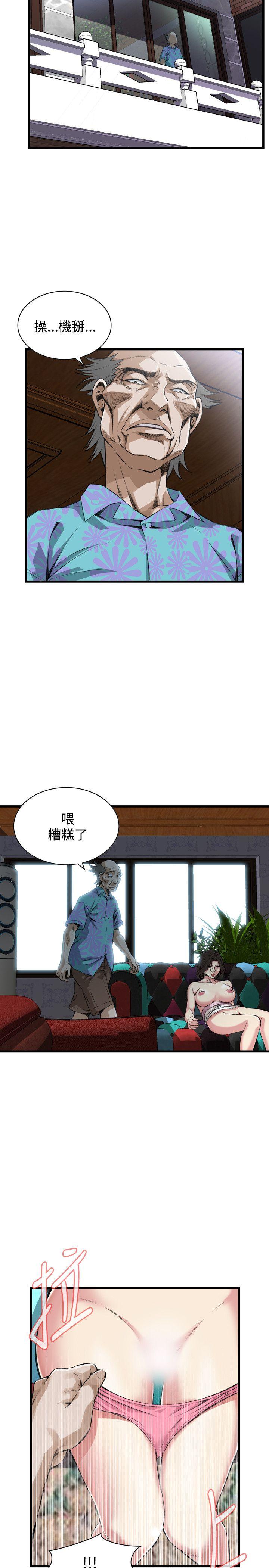 第64话 第 13 页