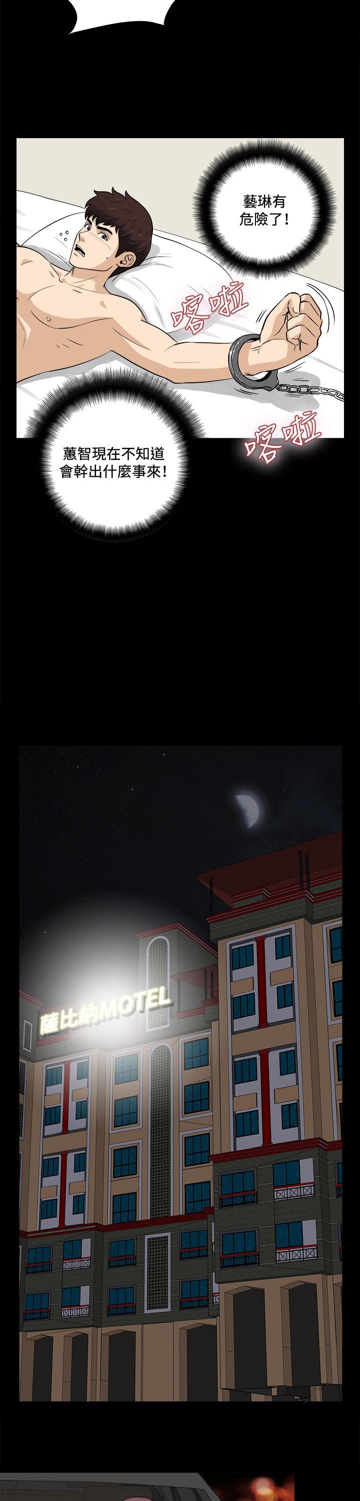 第21话 第 11 页