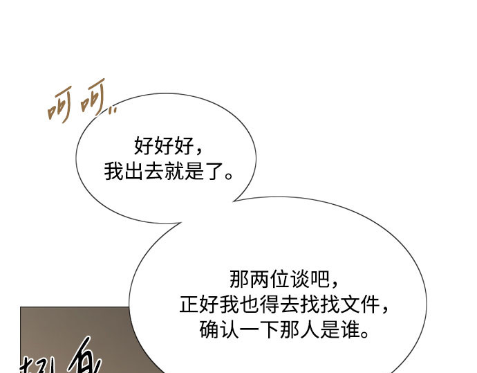 第82话 你到底是什么人 第 174 页