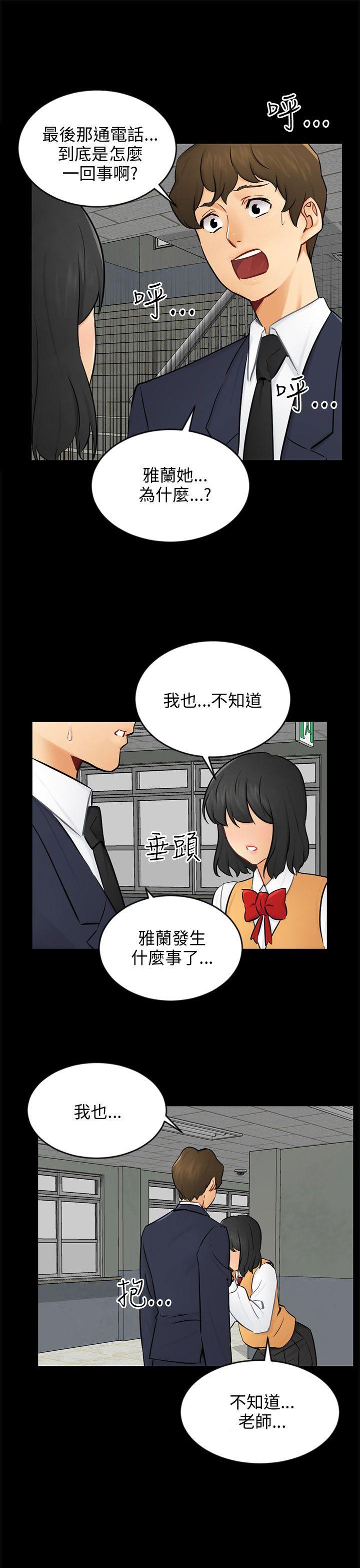 第22话 雅兰 第 7 页