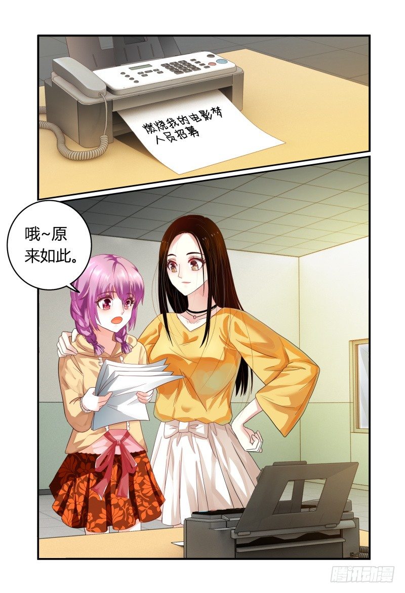 006招募风云（上） 第 13 页