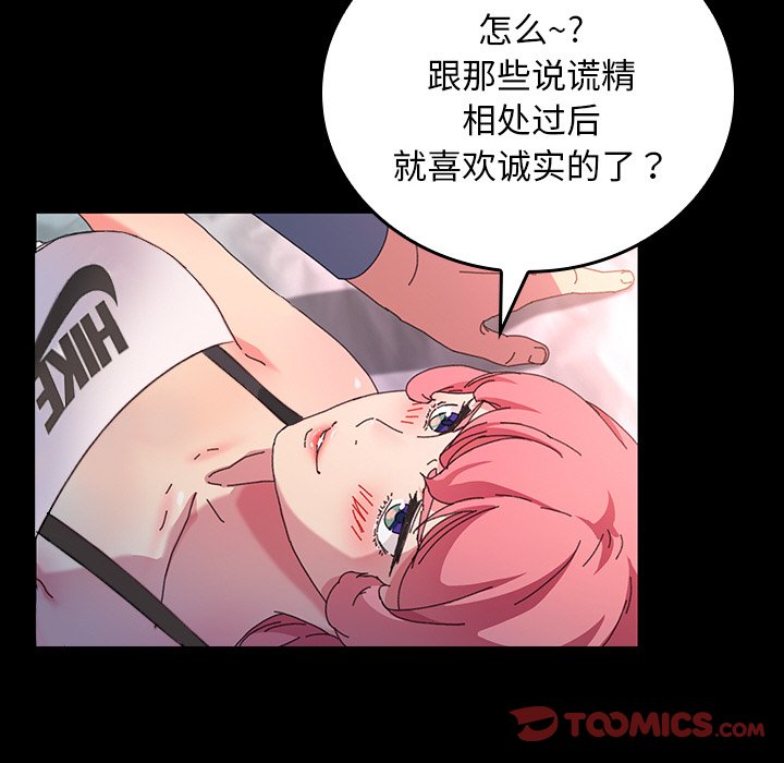 第41话 第 99 页