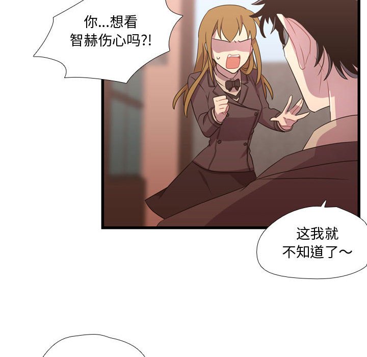 第32话 第 53 页