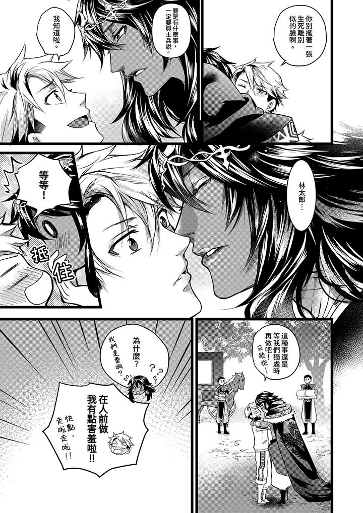 第20话 第 8 页