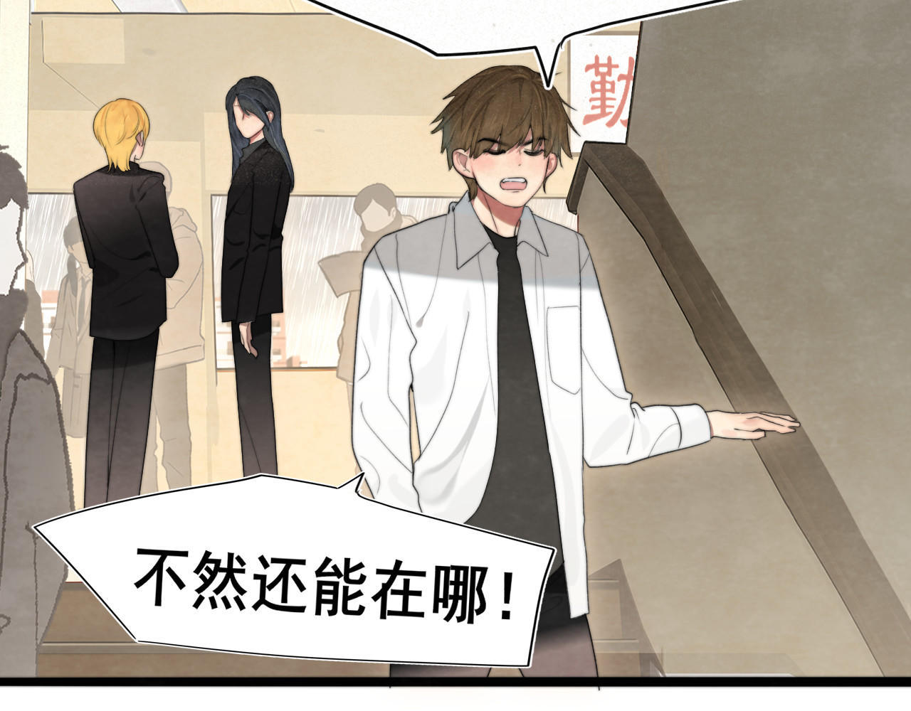111考砸了也不要躲起来哭 第 58 页