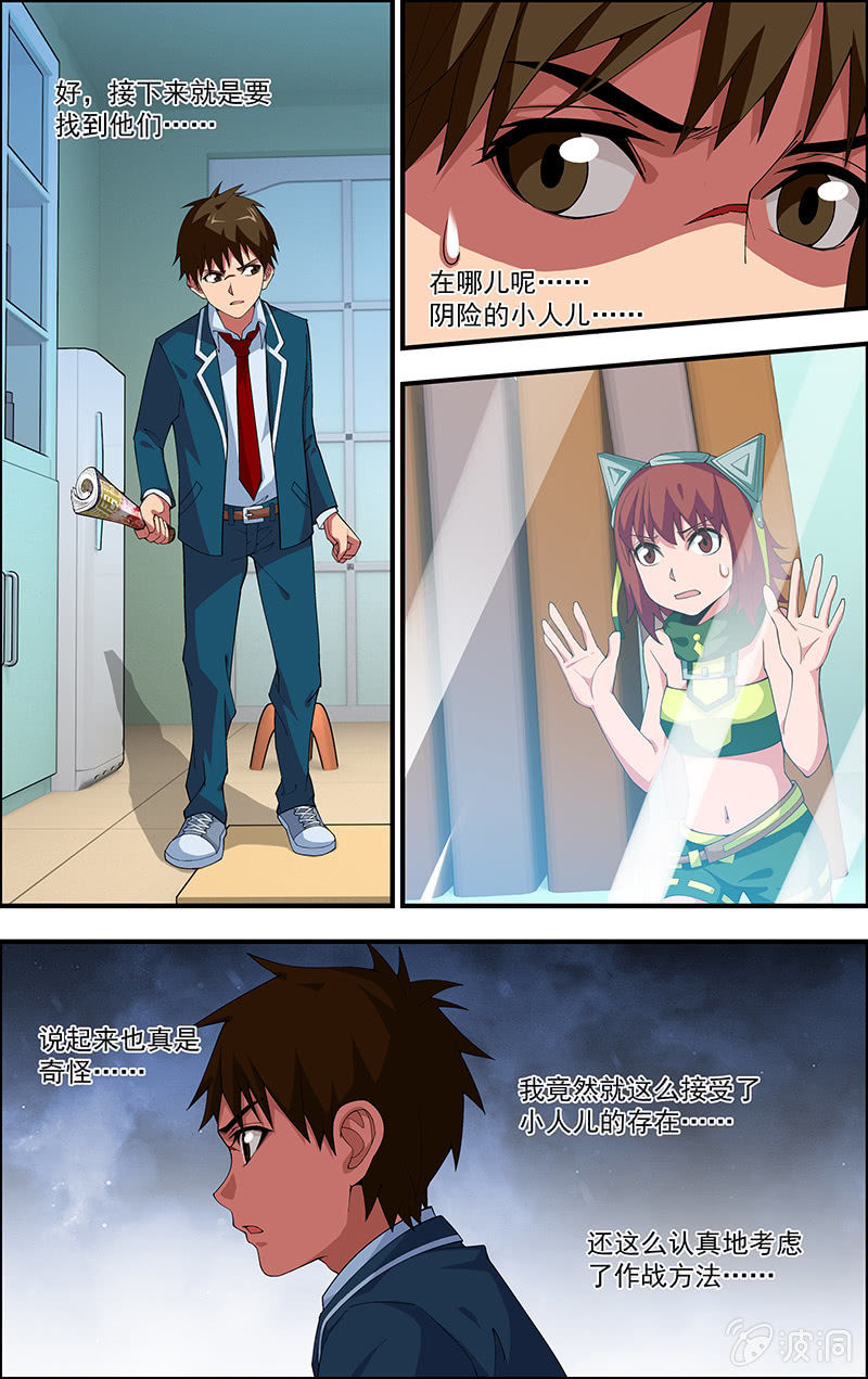 第04话 第 4 页