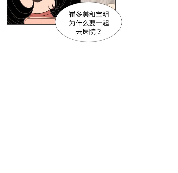 第39话 第 72 页