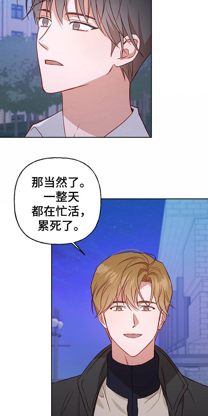 第67话 好幸福 第 12 页