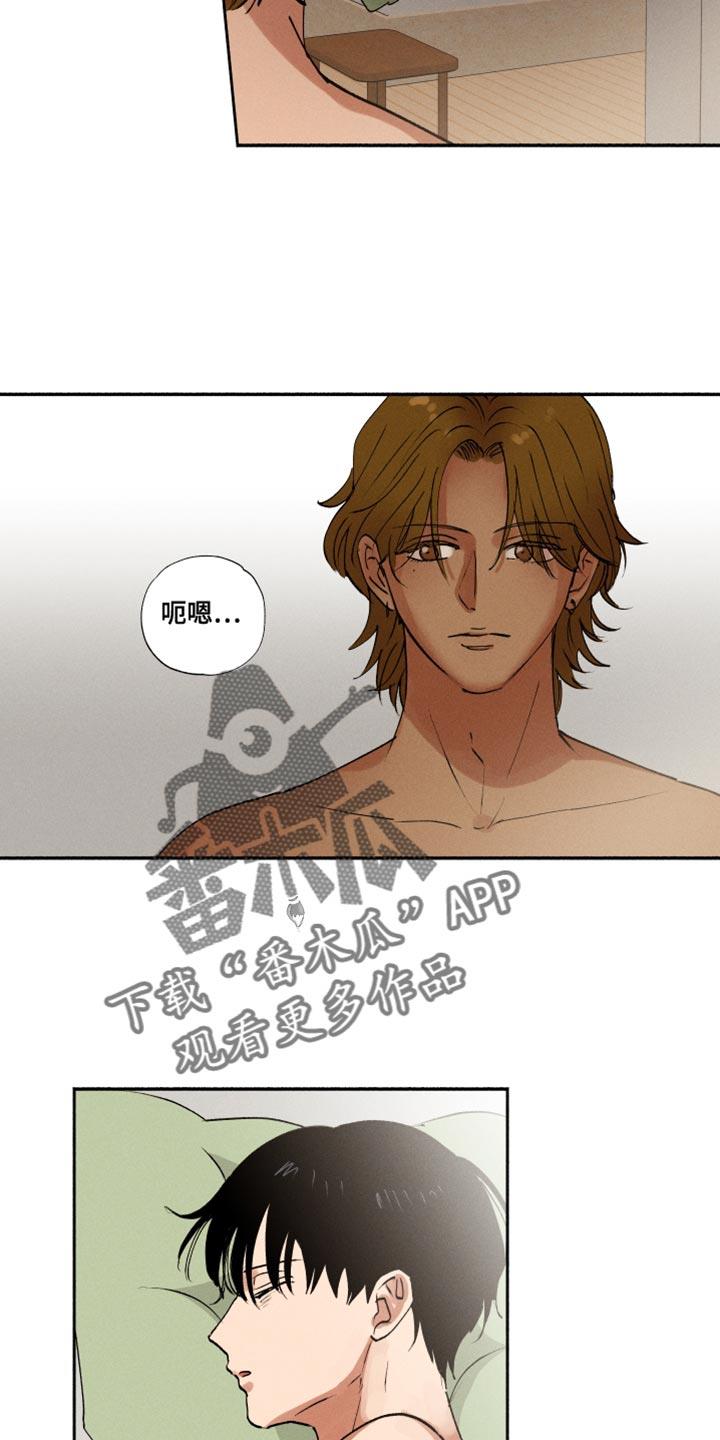 第31话 我只是不敢问 第 5 页
