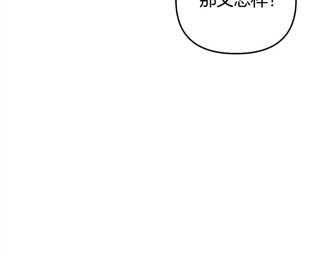 第16话 娶她？ 第 128 页