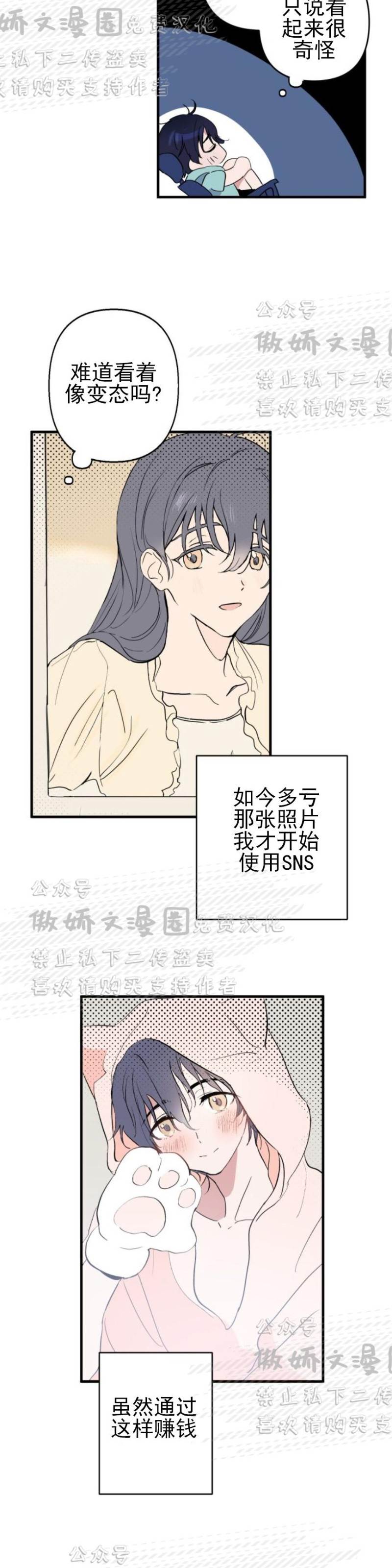 第1话 第 12 页