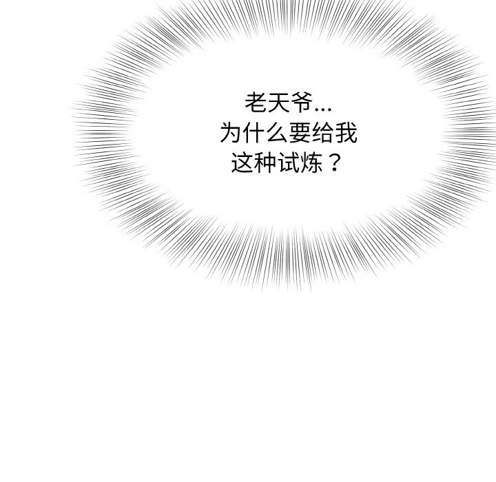 第13话 第 98 页