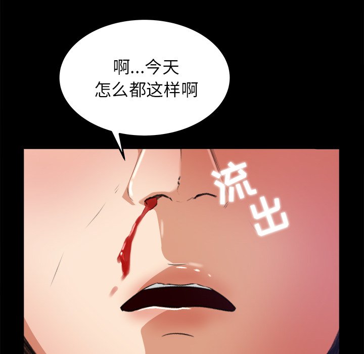 第17话 第 10 页