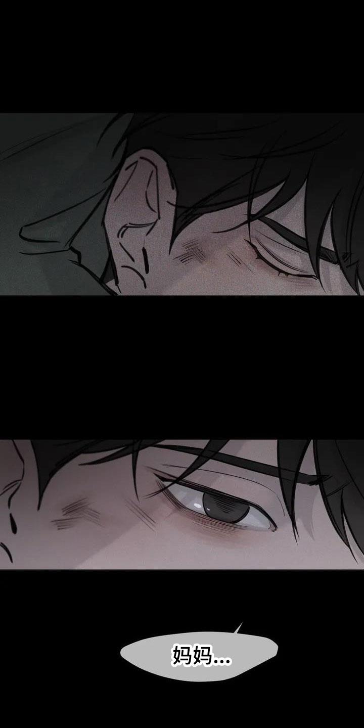 第1话 相遇 第 20 页