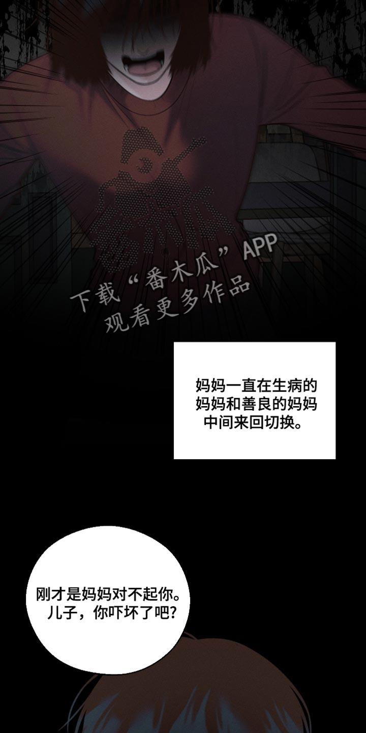 第46话 所有的一切 第 14 页