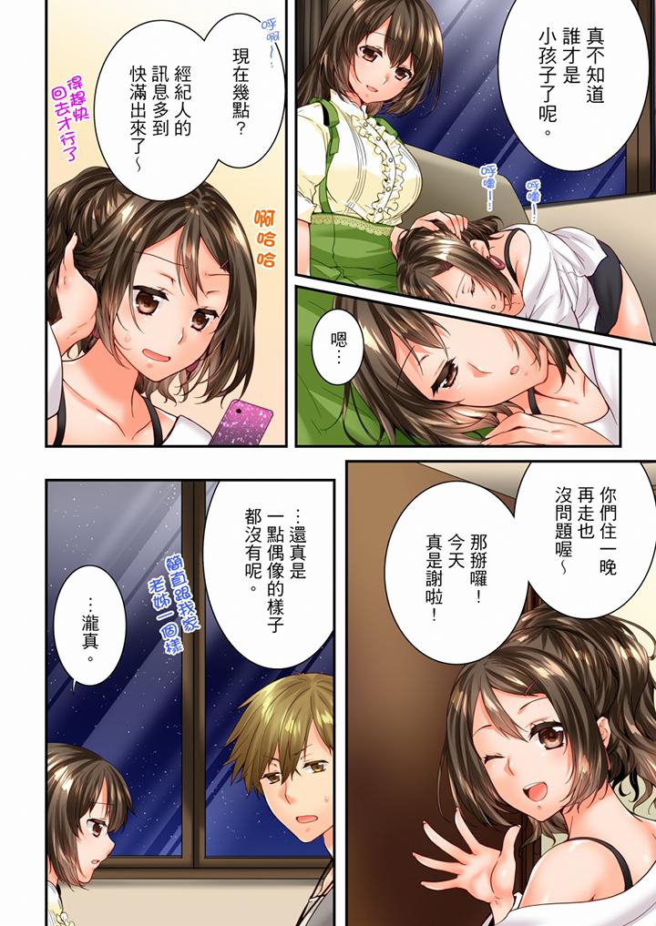 第91话 第 7 页
