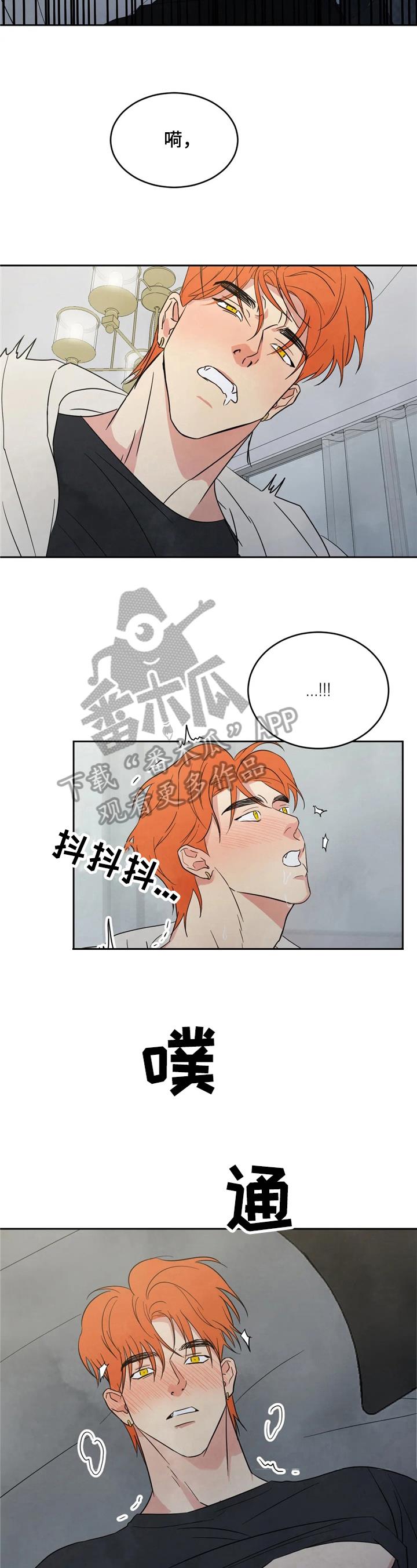第15话 传言 第 3 页