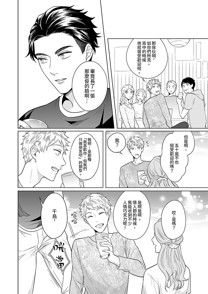 第5话 第 3 页
