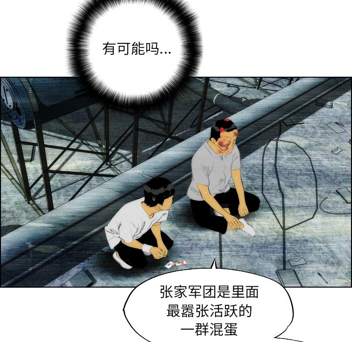 第17话 第 19 页